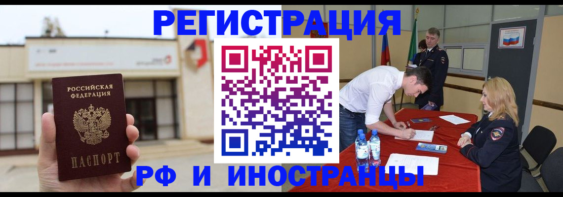 прописка гарантия в Саяногорске