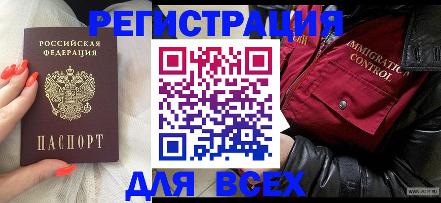 миграционный учет в Саяногорске