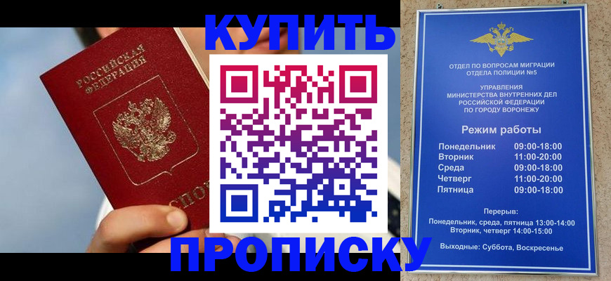 временная регистрация адрес в Саяногорске