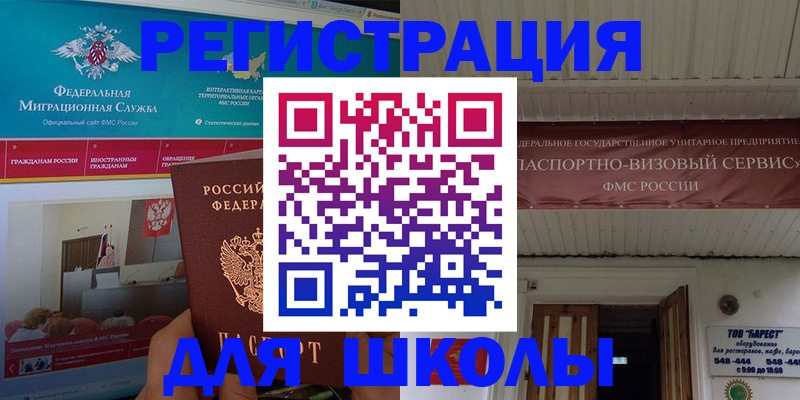 прописка паспорт в Саяногорске